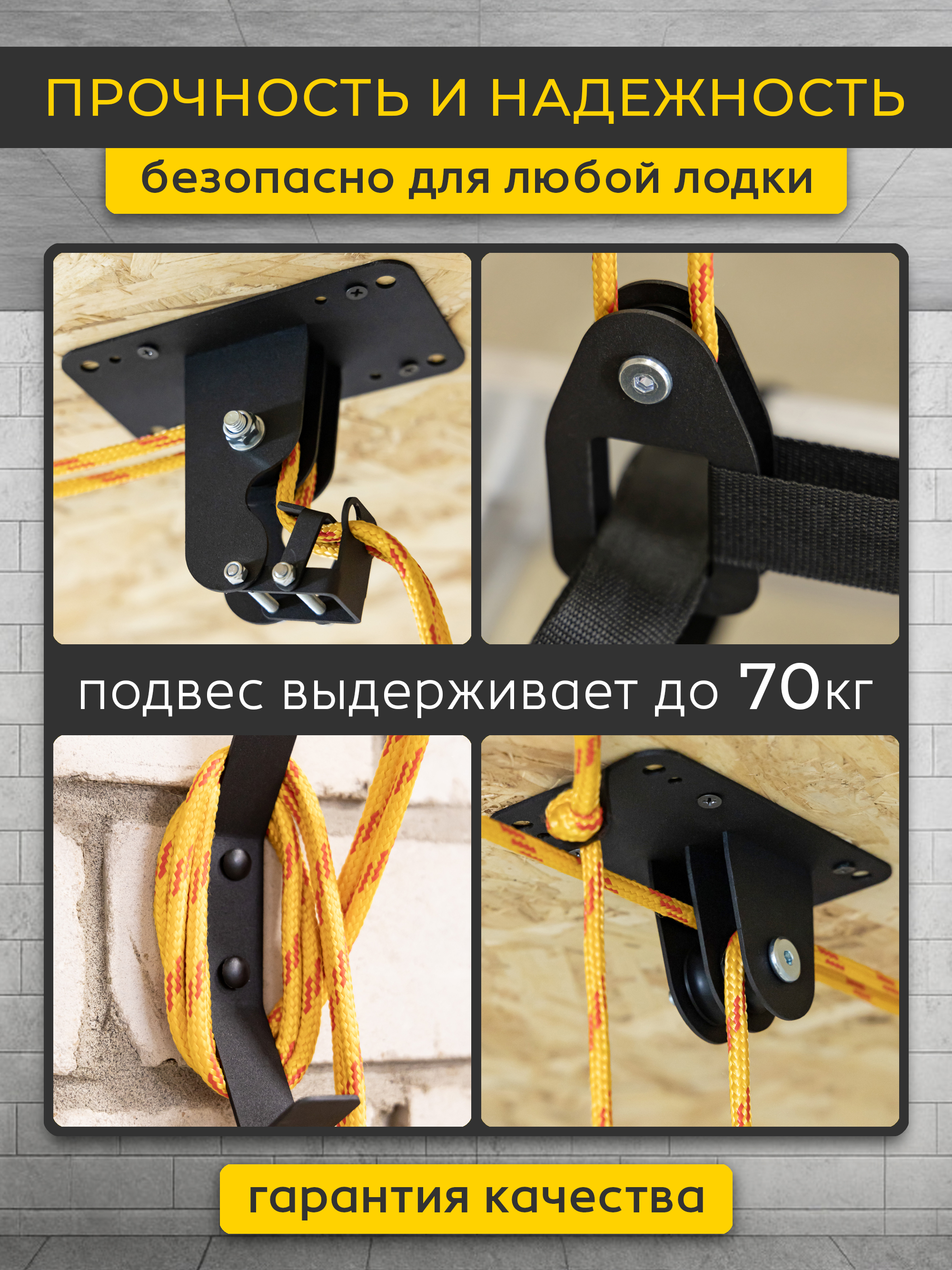 Универсальный подвес для лодки ПВХ до 70 кг.