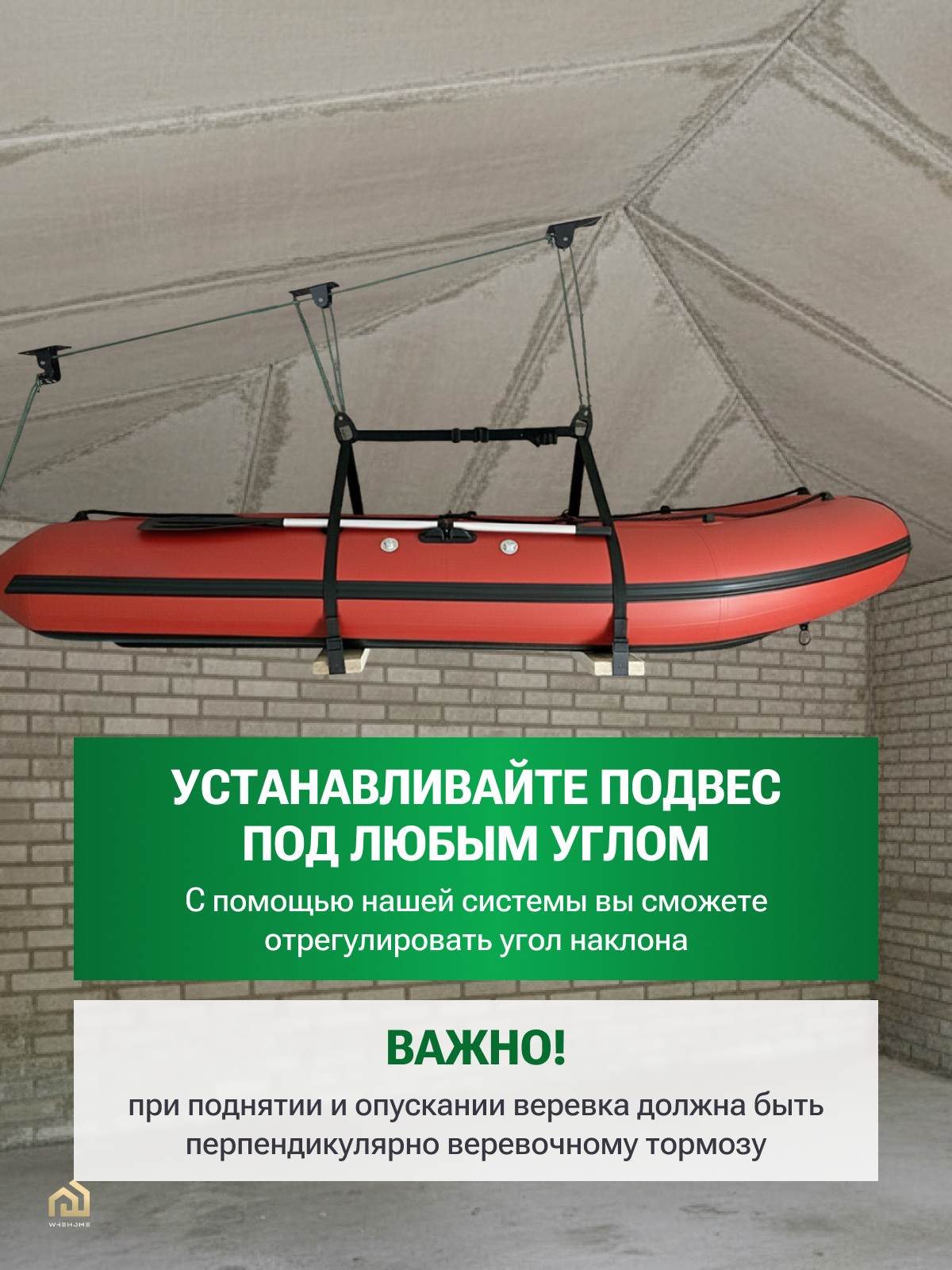 Универсальный подвес для лодки ПВХ до 140 кг.