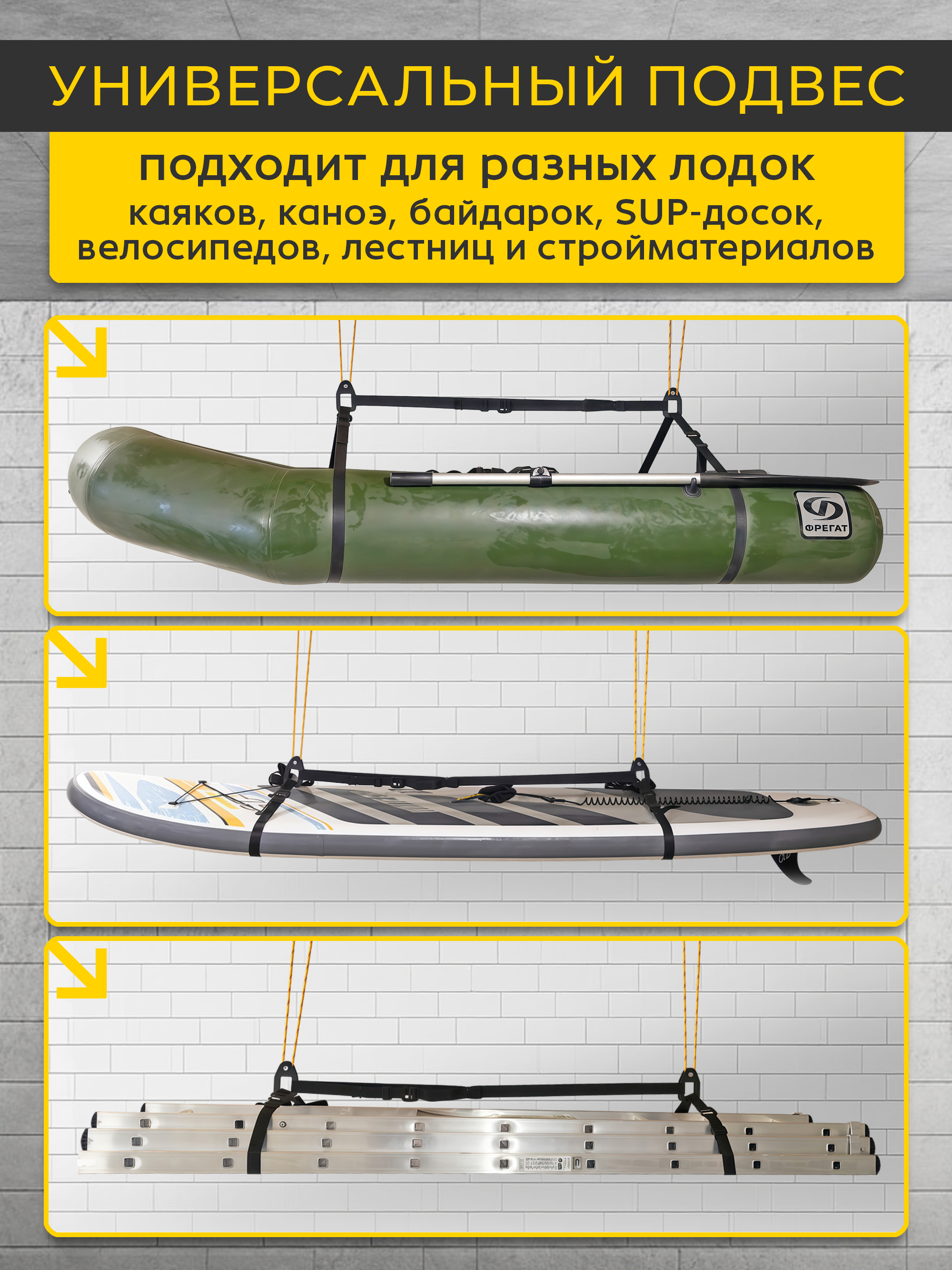 Универсальный подвес для лодки ПВХ до 70 кг.