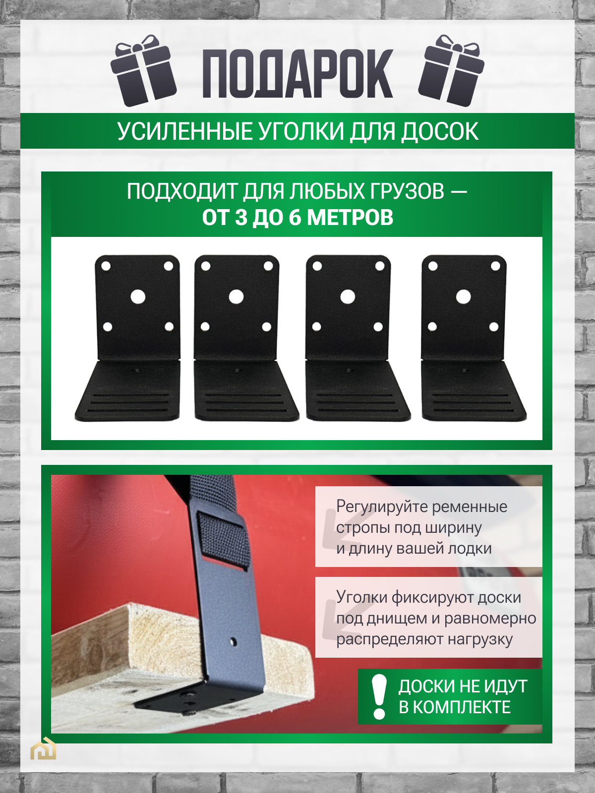 Универсальный подвес для лодки ПВХ до 140 кг.